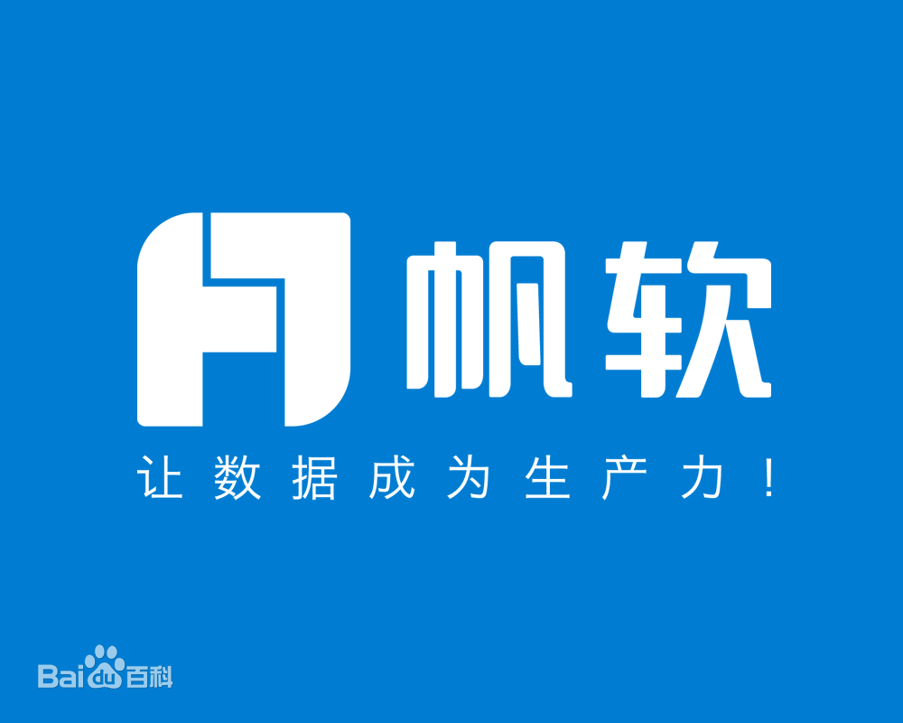 帆軟logo