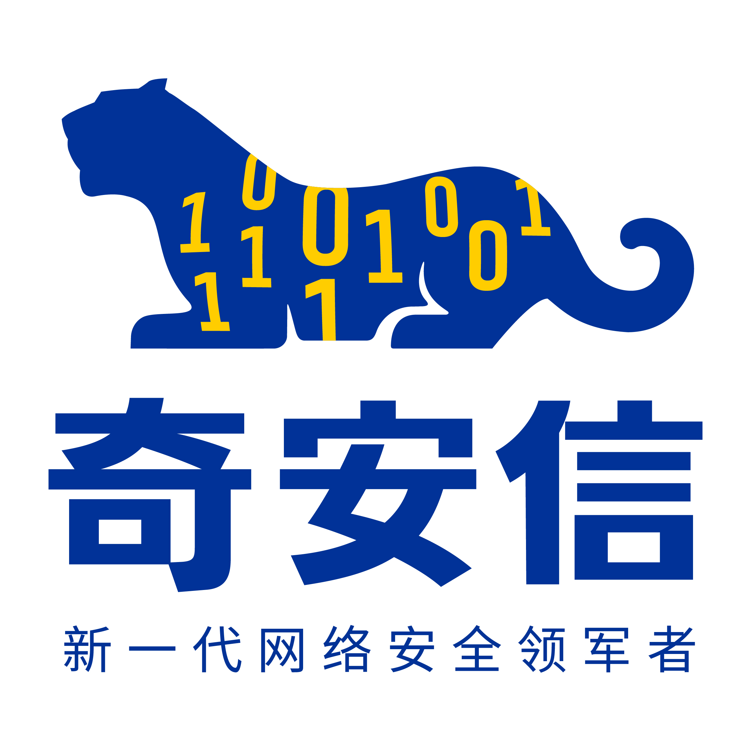 渗透测试工程师(安服)-暑期实习-奇安信